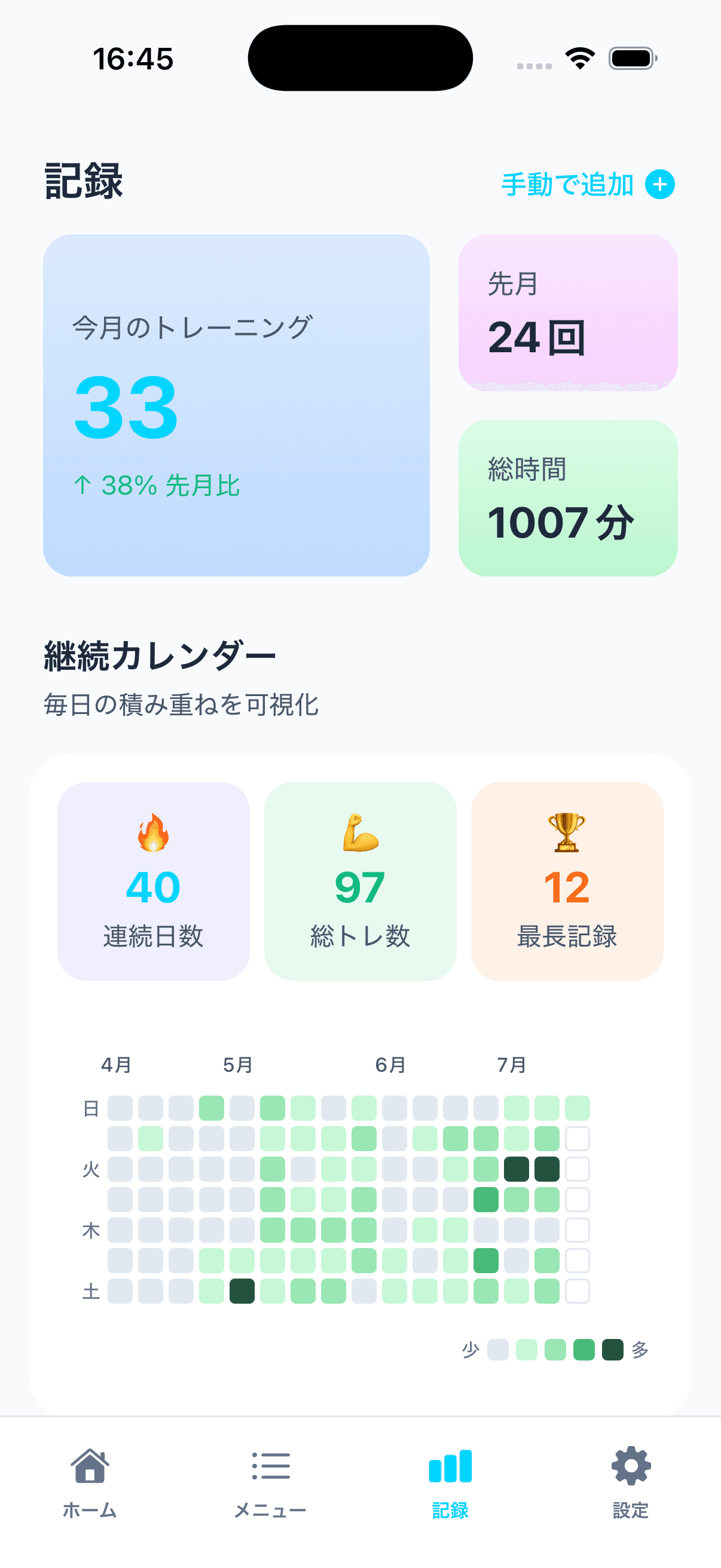 YuLoopの記録画面。今月のトレーニング回数と、継続カレンダーのヒートマップ