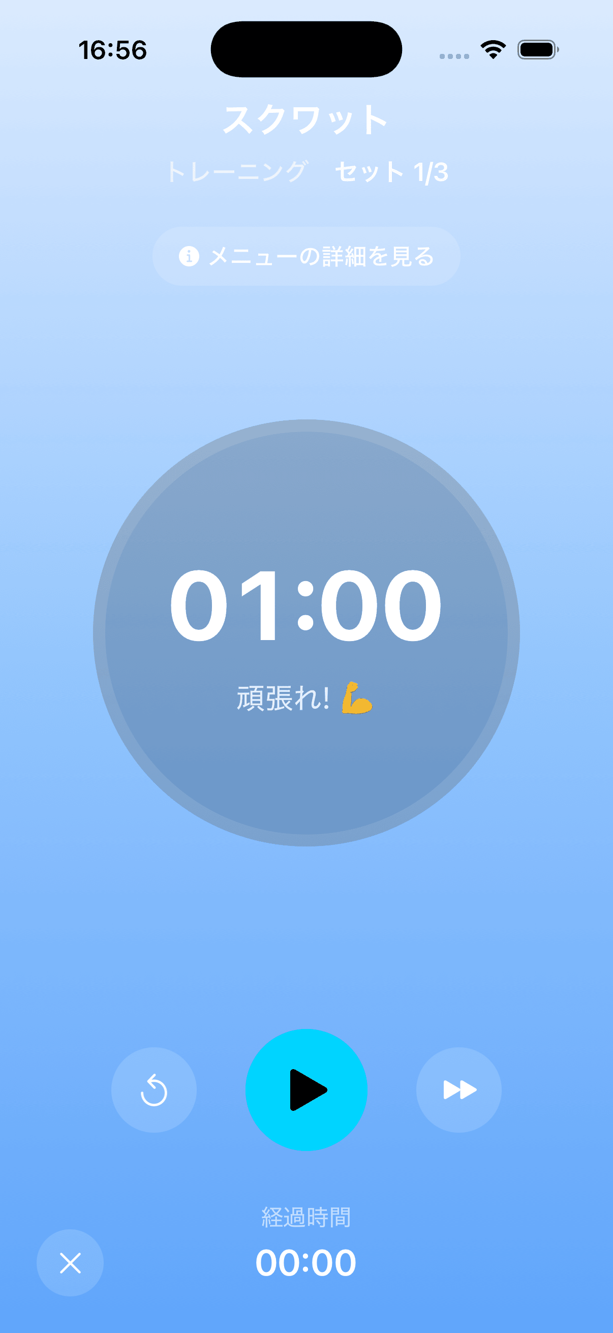 YuLoopのインターバルタイマー画面。円形タイマーと再生コントロール